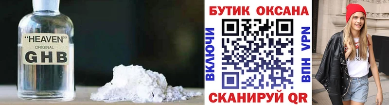 Бутират BDO  Аркадак 
