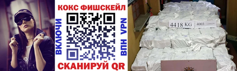 КОКАИН 99%  Аркадак 
