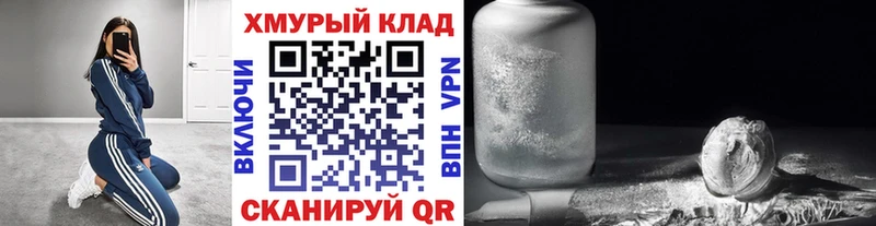 ГЕРОИН белый  дарнет шоп  Аркадак 