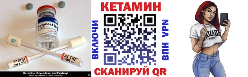 как найти   Аркадак  КЕТАМИН VHQ 