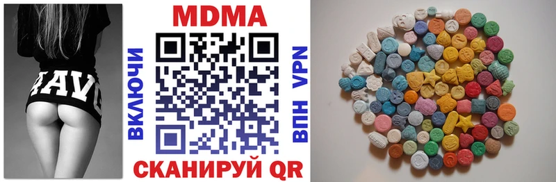 МДМА кристаллы  Аркадак 